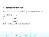 青島版七年級數(shù)學上冊第4章整式的加法與減法素養(yǎng)綜合檢測課件