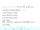 青島版七年級數(shù)學上冊第4章整式的加法與減法素養(yǎng)綜合檢測課件