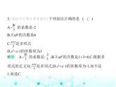 青島版七年級數(shù)學上冊第4章整式的加法與減法素養(yǎng)綜合檢測課件