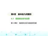 青島版七年級(jí)數(shù)學(xué)上冊(cè)第6章基本的幾何圖形6-3第1課時(shí)線段的比較與線段的和差課件