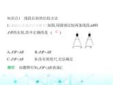 青島版七年級(jí)數(shù)學(xué)上冊(cè)第6章基本的幾何圖形6-3第1課時(shí)線段的比較與線段的和差課件