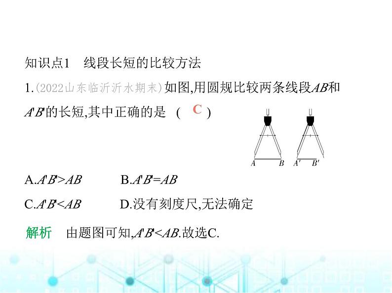 青岛版七年级数学上册第6章基本的几何图形6-3第1课时线段的比较与线段的和差课件02