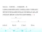 青島版七年級(jí)數(shù)學(xué)上冊(cè)第6章基本的幾何圖形6-3第1課時(shí)線段的比較與線段的和差課件