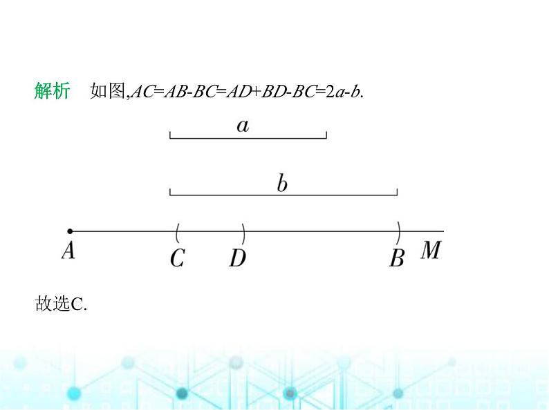 青岛版七年级数学上册第6章基本的几何图形6-3第1课时线段的比较与线段的和差课件06