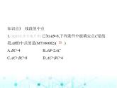 青島版七年級(jí)數(shù)學(xué)上冊(cè)第6章基本的幾何圖形6-3第2課時(shí)線段的中點(diǎn)課件