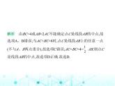 青島版七年級(jí)數(shù)學(xué)上冊(cè)第6章基本的幾何圖形6-3第2課時(shí)線段的中點(diǎn)課件