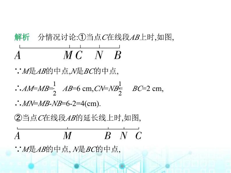 青岛版七年级数学上册第6章基本的几何图形6-3第2课时线段的中点课件05