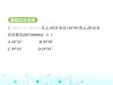 青島版七年級(jí)數(shù)學(xué)上冊(cè)第6章基本的幾何圖形6-6余角與補(bǔ)角課件