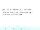 青島版七年級(jí)數(shù)學(xué)上冊(cè)第6章基本的幾何圖形6-6余角與補(bǔ)角課件