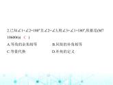 青島版七年級(jí)數(shù)學(xué)上冊(cè)第6章基本的幾何圖形6-6余角與補(bǔ)角課件
