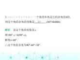青島版七年級(jí)數(shù)學(xué)上冊(cè)第6章基本的幾何圖形6-6余角與補(bǔ)角課件