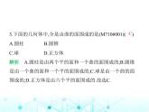 青島版七年級數(shù)學(xué)上冊第6章基本的幾何圖形素養(yǎng)綜合檢測課件