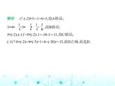 冀教版七年級數(shù)學(xué)上冊專項素養(yǎng)綜合練(二)有理數(shù)運(yùn)算的四個易錯點(diǎn)課件