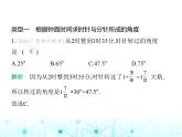 冀教版七年級數(shù)學(xué)上冊專項素養(yǎng)綜合練(三)鐘面中的角度問題課件