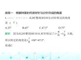 冀教版七年级数学上册专项素养综合练(三)钟面中的角度问题课件