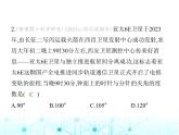 冀教版七年級數(shù)學(xué)上冊專項素養(yǎng)綜合練(三)鐘面中的角度問題課件
