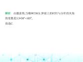冀教版七年級數(shù)學(xué)上冊專項素養(yǎng)綜合練(三)鐘面中的角度問題課件