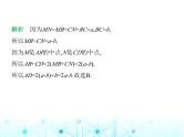 冀教版七年级数学上册专项素养综合练(四)双中点和双角平分线问题课件