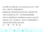冀教版七年級數(shù)學(xué)上冊專項素養(yǎng)綜合練(四)雙中點(diǎn)和雙角平分線問題課件