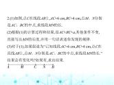 冀教版七年级数学上册专项素养综合练(四)双中点和双角平分线问题课件