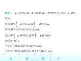 冀教版七年級數(shù)學(xué)上冊專項素養(yǎng)綜合練(四)雙中點(diǎn)和雙角平分線問題課件