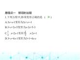 冀教版七年級數(shù)學(xué)上冊專項素養(yǎng)綜合練(五)解一元一次方程的五個易錯點(diǎn)課件
