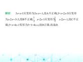 冀教版七年級數(shù)學(xué)上冊專項素養(yǎng)綜合練(五)解一元一次方程的五個易錯點(diǎn)課件