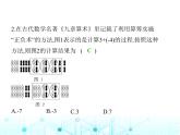 冀教版七年級數(shù)學(xué)上冊專項素養(yǎng)綜合練(七)數(shù)學(xué)傳統(tǒng)文化試題課件