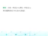 冀教版七年級數(shù)學(xué)上冊專項素養(yǎng)綜合練(七)數(shù)學(xué)傳統(tǒng)文化試題課件