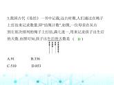 冀教版七年級數(shù)學(xué)上冊專項素養(yǎng)綜合練(七)數(shù)學(xué)傳統(tǒng)文化試題課件