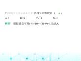 冀教版七年級(jí)數(shù)學(xué)上冊(cè)第一章有理數(shù)1-5有理數(shù)的加法第一課時(shí)有理數(shù)的加法法則課件