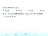 冀教版七年級(jí)數(shù)學(xué)上冊(cè)第一章有理數(shù)1-5有理數(shù)的加法第一課時(shí)有理數(shù)的加法法則課件