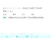 冀教版七年級(jí)數(shù)學(xué)上冊(cè)第一章有理數(shù)1-5有理數(shù)的加法第一課時(shí)有理數(shù)的加法法則課件