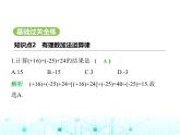 冀教版七年級(jí)數(shù)學(xué)上冊(cè)第一章有理數(shù)1-5有理數(shù)的加法第二課時(shí)有理數(shù)加法的運(yùn)算律課件