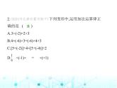 冀教版七年級(jí)數(shù)學(xué)上冊(cè)第一章有理數(shù)1-5有理數(shù)的加法第二課時(shí)有理數(shù)加法的運(yùn)算律課件