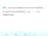 冀教版七年級(jí)數(shù)學(xué)上冊(cè)第一章有理數(shù)1-5有理數(shù)的加法第二課時(shí)有理數(shù)加法的運(yùn)算律課件