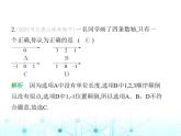 冀教版七年级数学上册第一章有理数素养综合检测课件