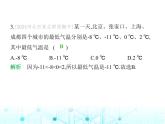 冀教版七年级数学上册第一章有理数素养综合检测课件