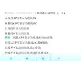 冀教版七年级数学上册第二章几何图形的初步认识素养综合检测课件