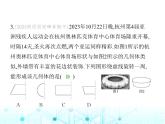 冀教版七年级数学上册第二章几何图形的初步认识素养综合检测课件