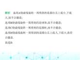 冀教版七年级数学上册第二章几何图形的初步认识素养综合检测课件