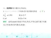 冀教版七年级数学上册第三章代数式素养综合检测课件