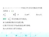 冀教版七年级数学上册第三章代数式素养综合检测课件