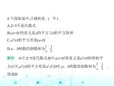 冀教版七年级数学上册第三章代数式素养综合检测课件