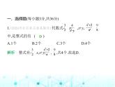 冀教版七年级数学上册第四章整式的加减素养综合检测课件