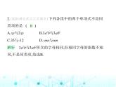 冀教版七年级数学上册第四章整式的加减素养综合检测课件
