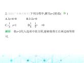 冀教版七年级数学上册第五章一元一次方程素养综合检测课件