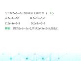 冀教版七年级数学上册第五章一元一次方程素养综合检测课件