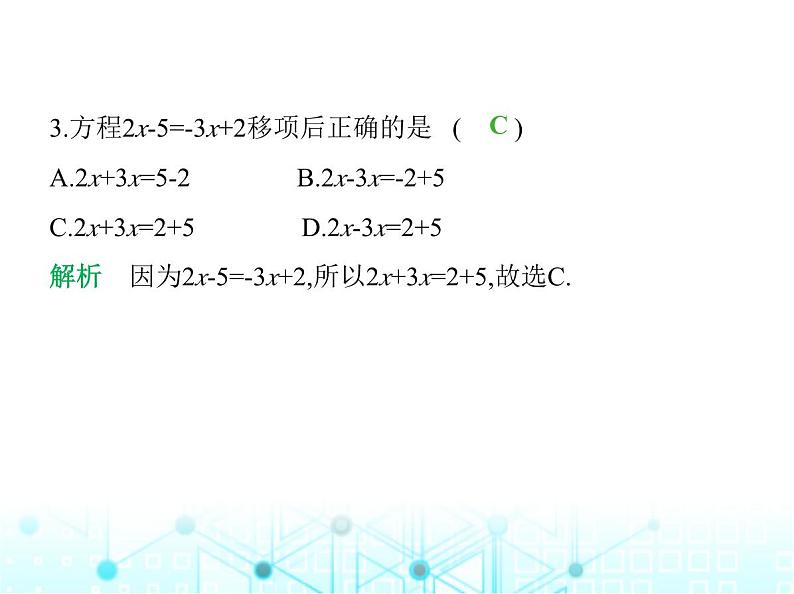 冀教版七年级数学上册第五章一元一次方程素养综合检测课件04