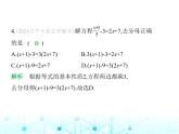 冀教版七年级数学上册第五章一元一次方程素养综合检测课件